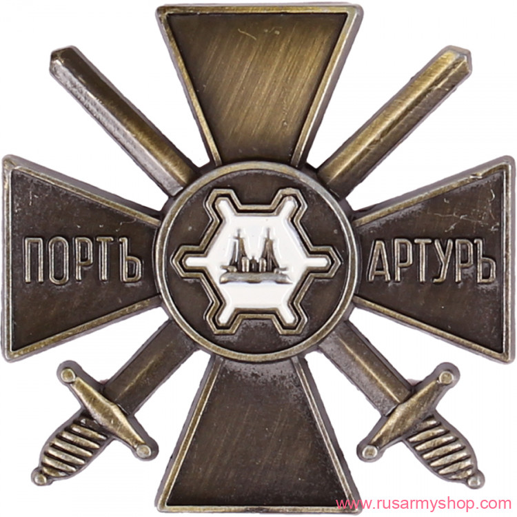 Магниты сувенирные Сплав Магнит За оборону Порт-Артура