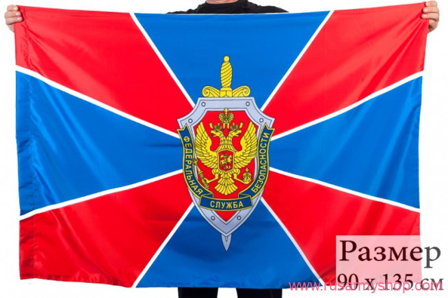 Флаг ФСБ России
