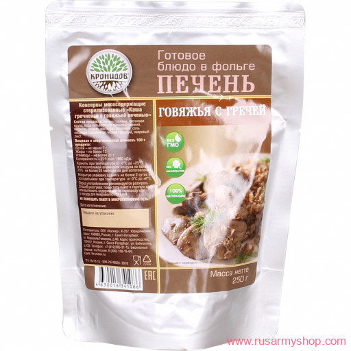 Рационы питания, готовые блюда Сплав Блюдо &quot;Каша гречневая с говяжей печенью&quot;