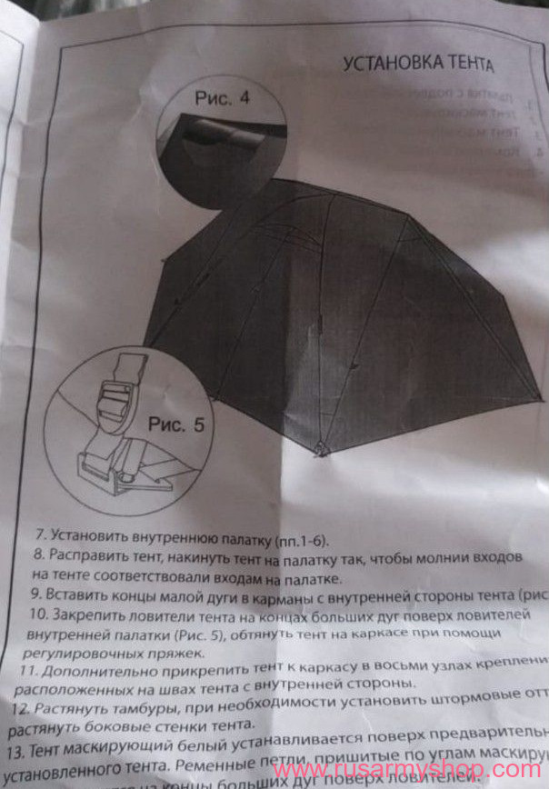 Army Mountaineering Tent with Masking Cover(white)