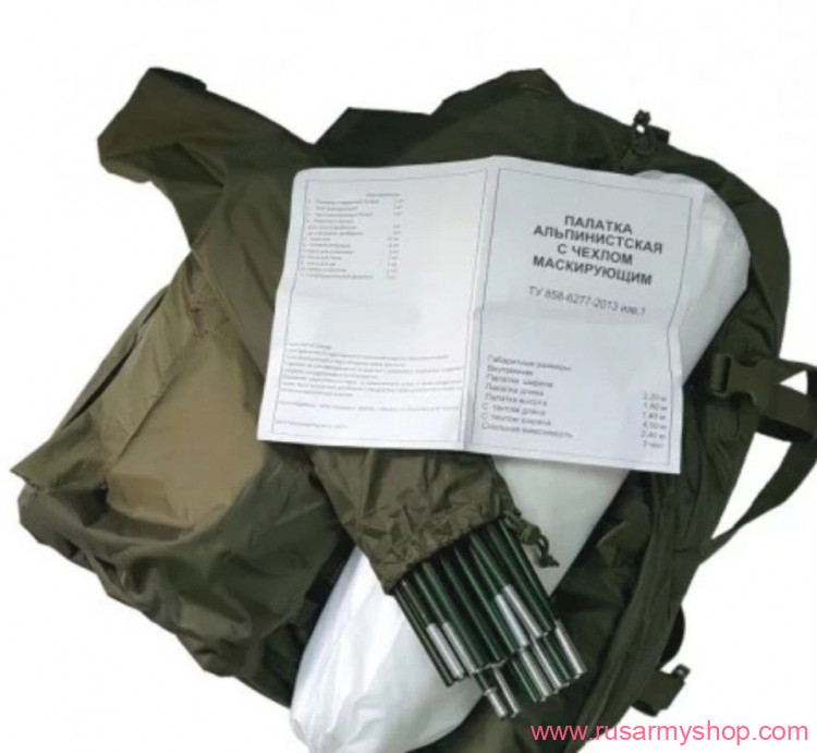 Army Mountaineering Tent with Masking Cover(white)