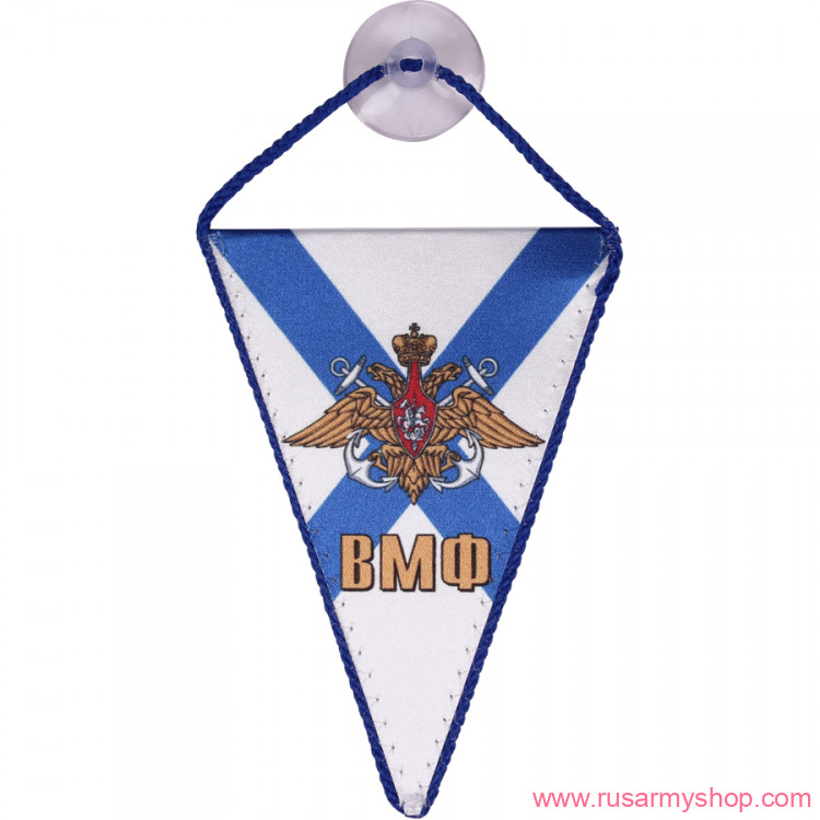 Вымпелы Сплав Авто ВМФ