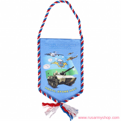 Вымпелы Сплав Авто двухсторонний ВС России ВДВ