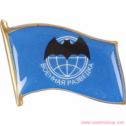 Нагрудные знаки часть 1 Сплав Флажок Военная разведка