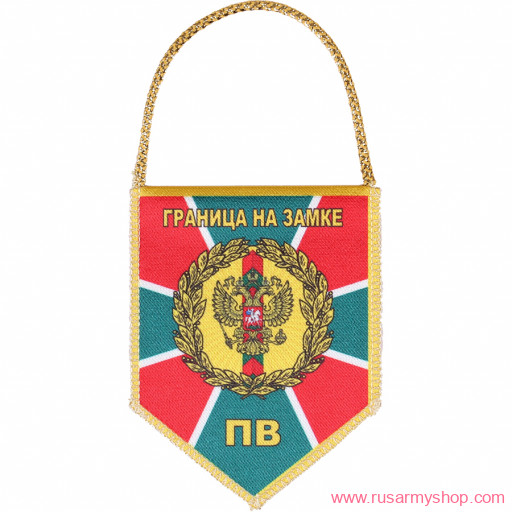 Вымпелы Сплав Авто пятигранник ПВ граница на замке