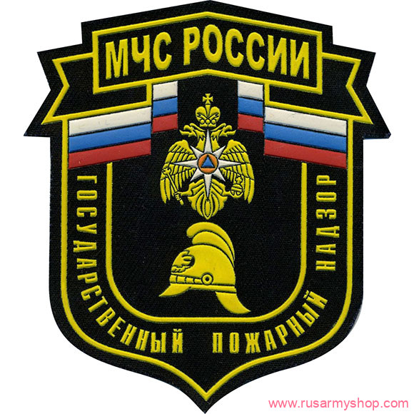 МЧС Сплав России Государственный пожарный надзор