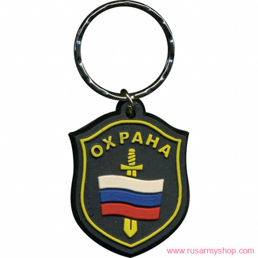 Брелоки сувенирные Сплав Брелок Охрана флаг