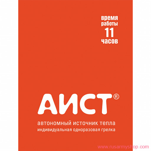 Бивуак, аксессуары Сплав Автономный источник тепла &quot;Аист&quot;