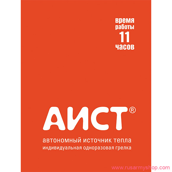 Бивуак, аксессуары Сплав Автономный источник тепла 