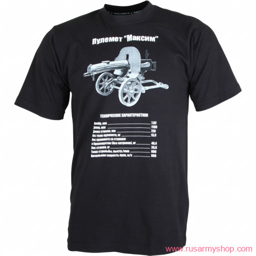 Футболки сувенирные Сплав Футболка сувенирная &quot;Пулемет Максим&quot;