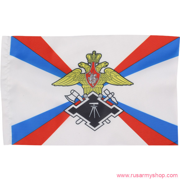 Флаги Сплав Строительные войска