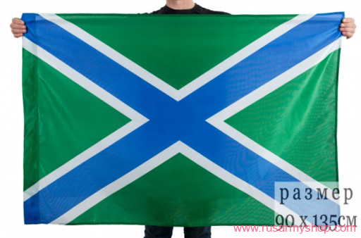 Флаг Морчасти погранвойска