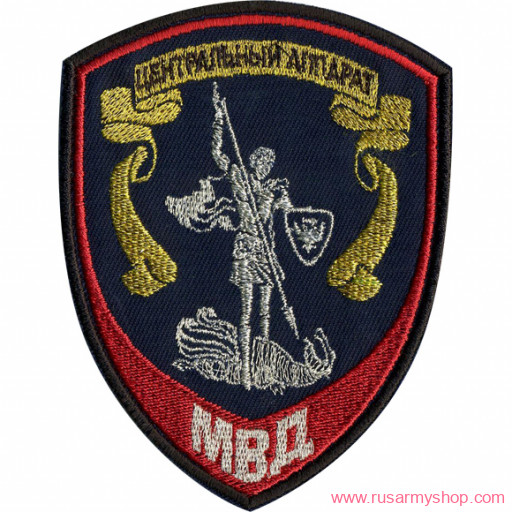 На рукав Сплав НашивкаЦентральный аппарат МВД Внутренняя служба