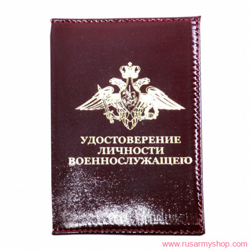 Обложки на удостоверения Сплав Обложка Удостоверение личности военнослужащего