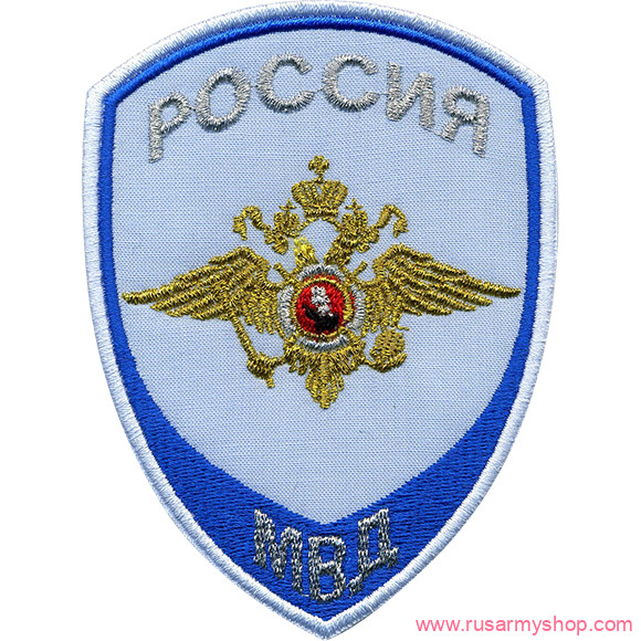 На рукав Сплав НашивкаРоссия МВД Юстиция на рубашку