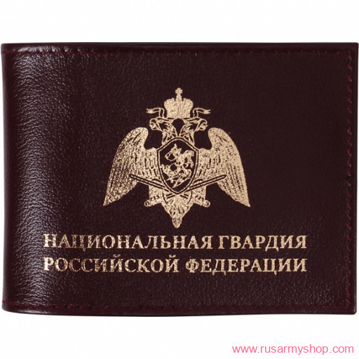 Обложки на удостоверения Сплав Обложка Национальная Гвардия РФ