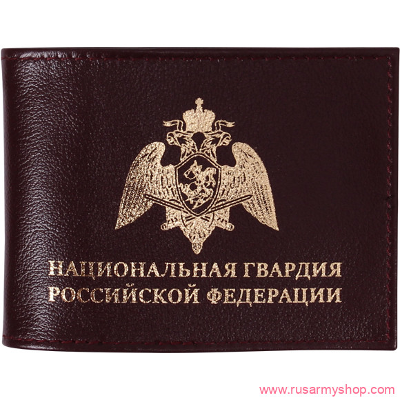 Обложки на удостоверения Сплав Обложка Национальная Гвардия РФ