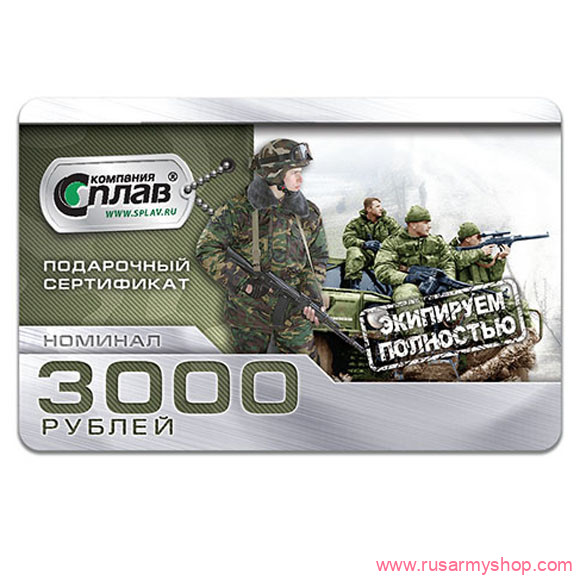 Подарочные сертификаты 