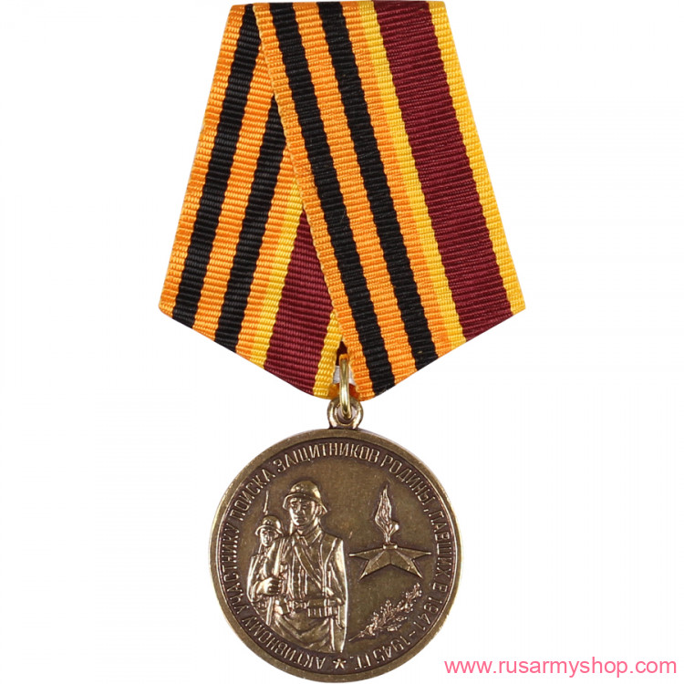 Разное Сплав Активному участнику поиска защитников Родины павших в 1941-1945 гг