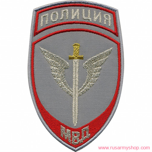 На рукав Сплав НашивкаПолиция Спецподразделения МВД России парадная