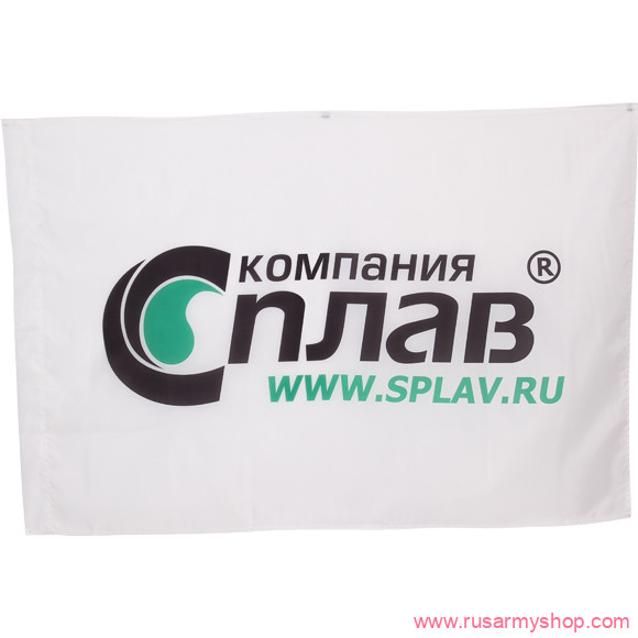 Флаги Сплав КОМПАНИЯ