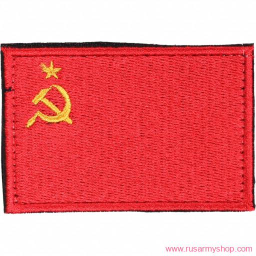 Нашивки сувенирные Сплав Нашивка Флаг СССР