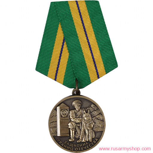 ВС Сплав Защитнику границ Отечества