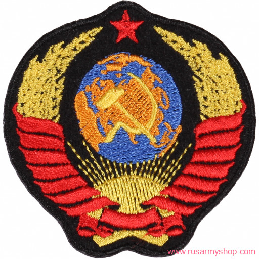 Нашивки-термоаппликация Сплав Термонаклейка - Герб СССР средний