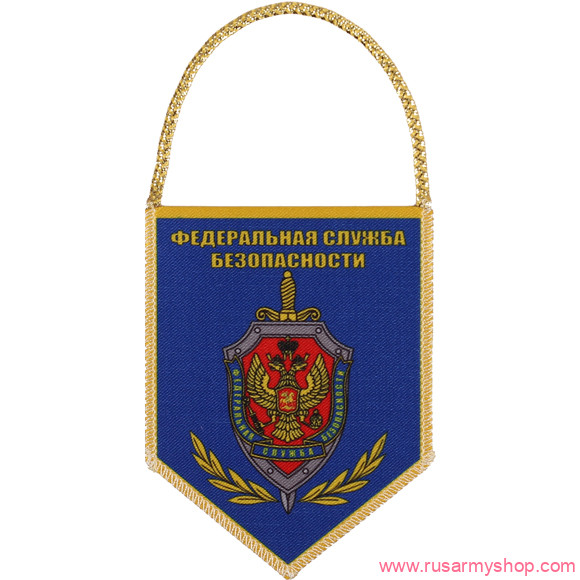 Вымпелы Сплав Авто пятигранник ФСБ Дзержинский